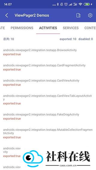 android开发工具箱app