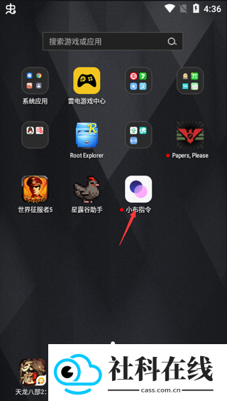 小布指令正版下载