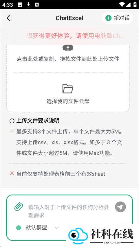 酷表ChatExcel