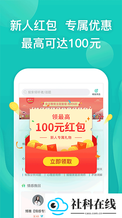 松果倾诉app