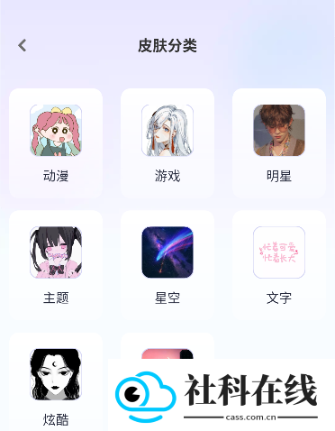 神奇键盘皮肤
