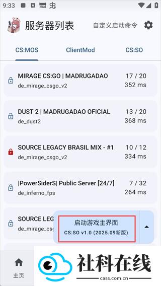 Rn:CS启动器