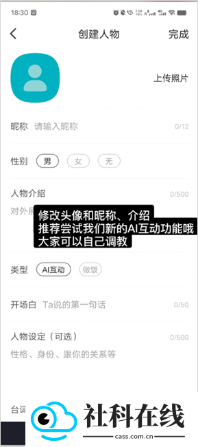 TalkMaker正版