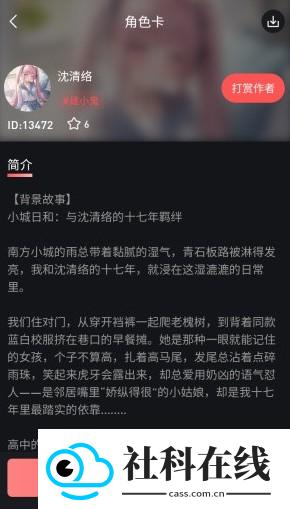 织语AI官方版
