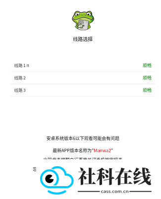 蛙漫画