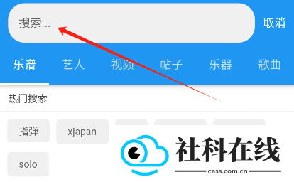 吉他社app