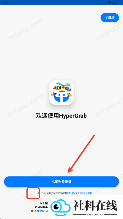 HyperGrab