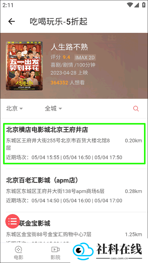 侠客工具箱app最新版