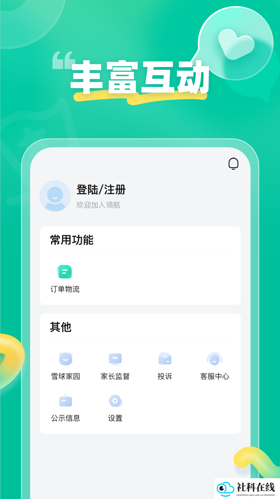 作业帮领航app