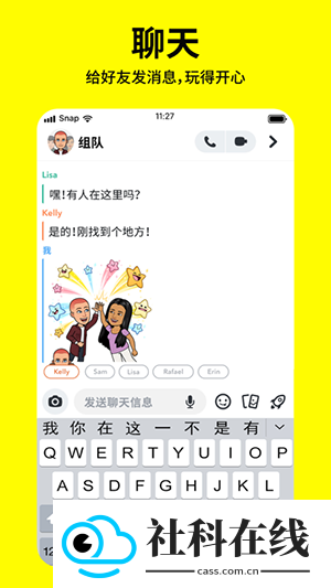 snapchat官方正版