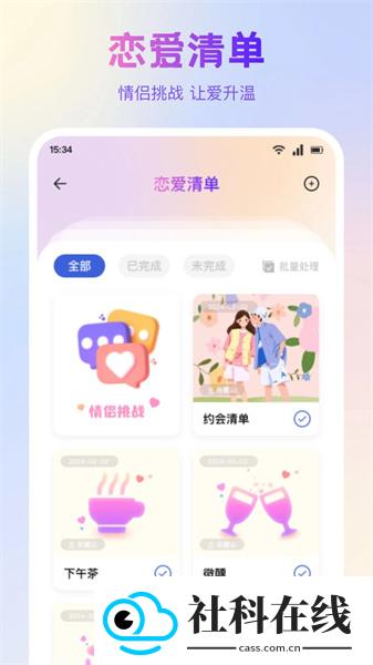 LOVEAI聊天软件