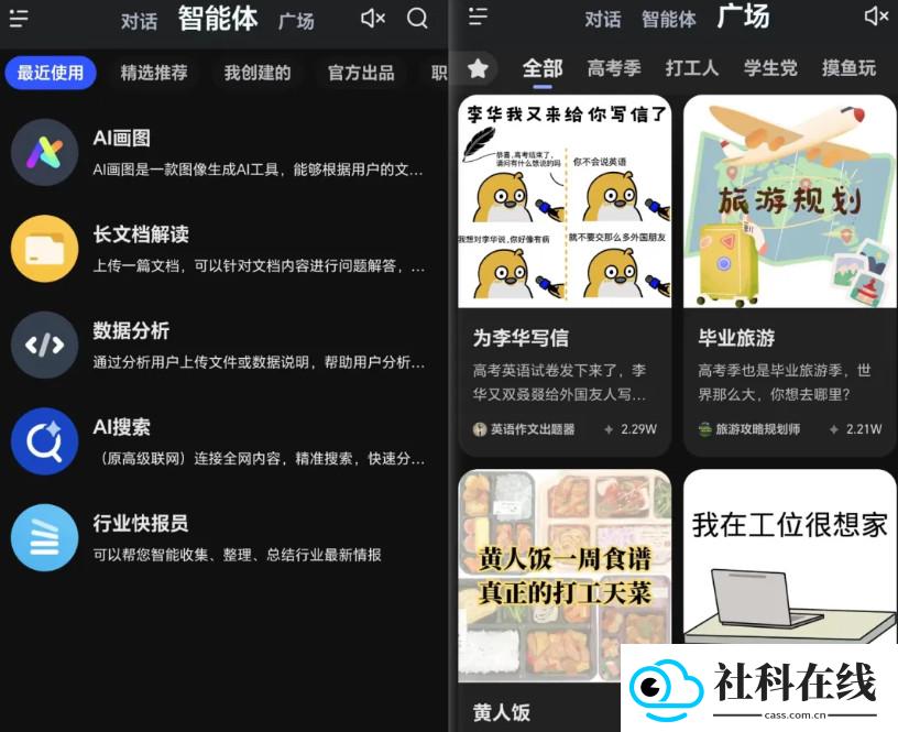 智谱清言