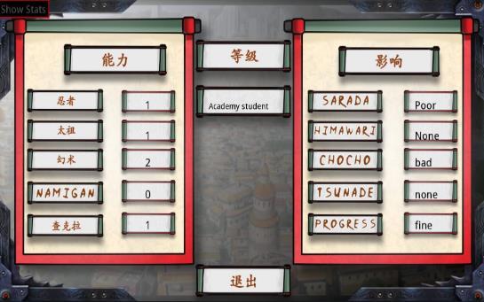 Kunoichi Trainer
