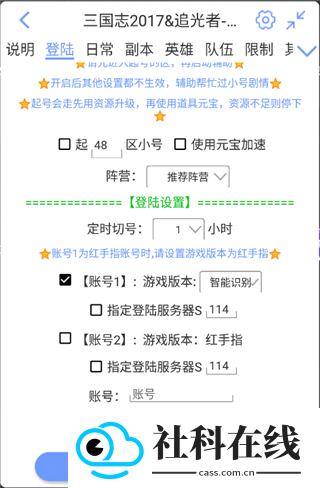 鸟人助手手游辅助