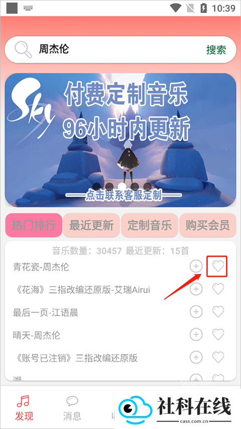 光遇音乐盒自动弹琴