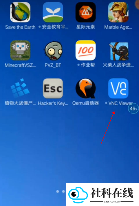 Qemu启动器安卓版