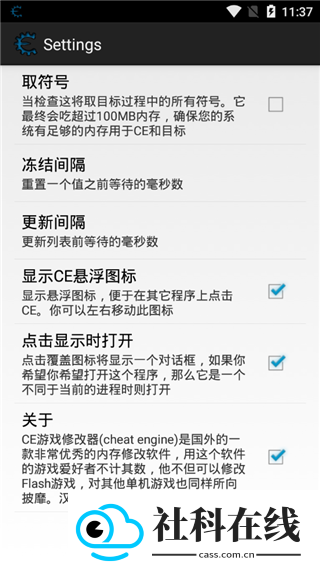 ce修改器中文版