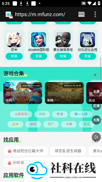 长截屏