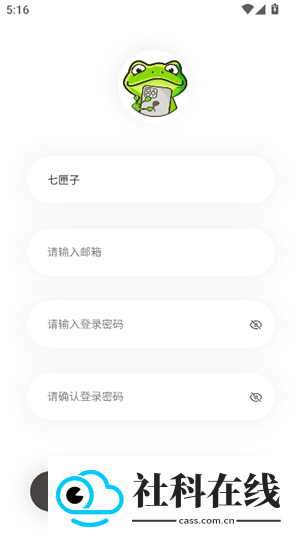 漫蛙2安卓版