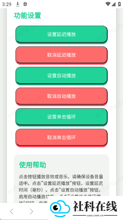 胡巴语音盒
