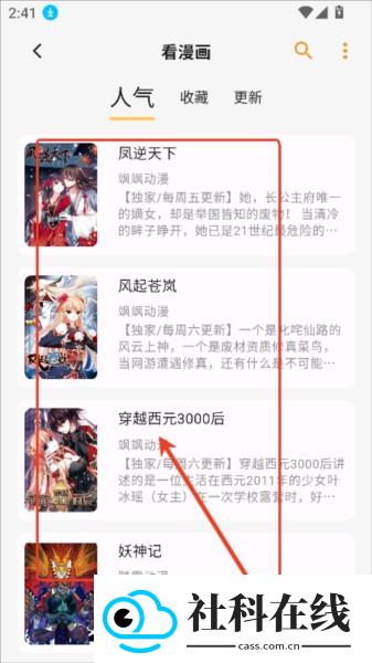猫番阅读正版