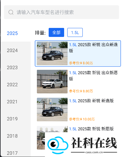 汽修宝app
