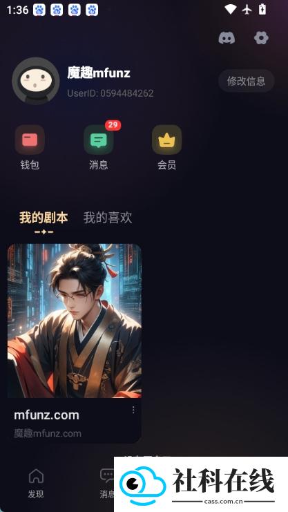 saylo软件
