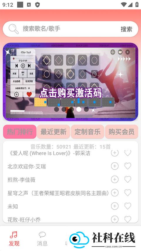 光遇音乐盒自动弹琴
