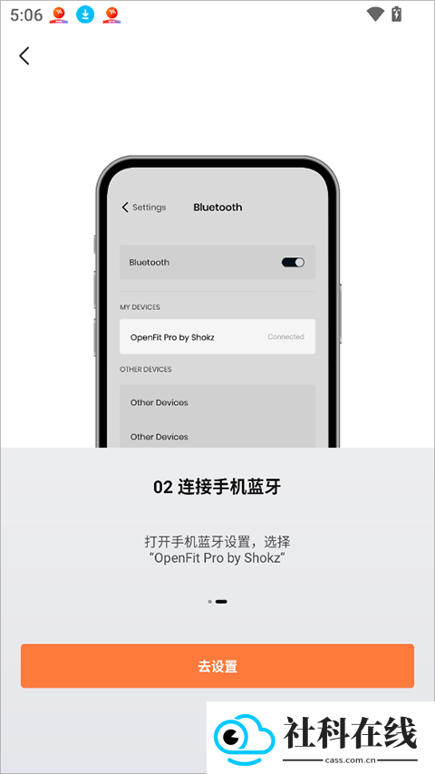 Shokz耳机蓝牙配对
