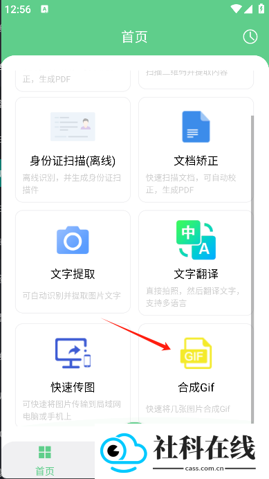 超级扫一扫