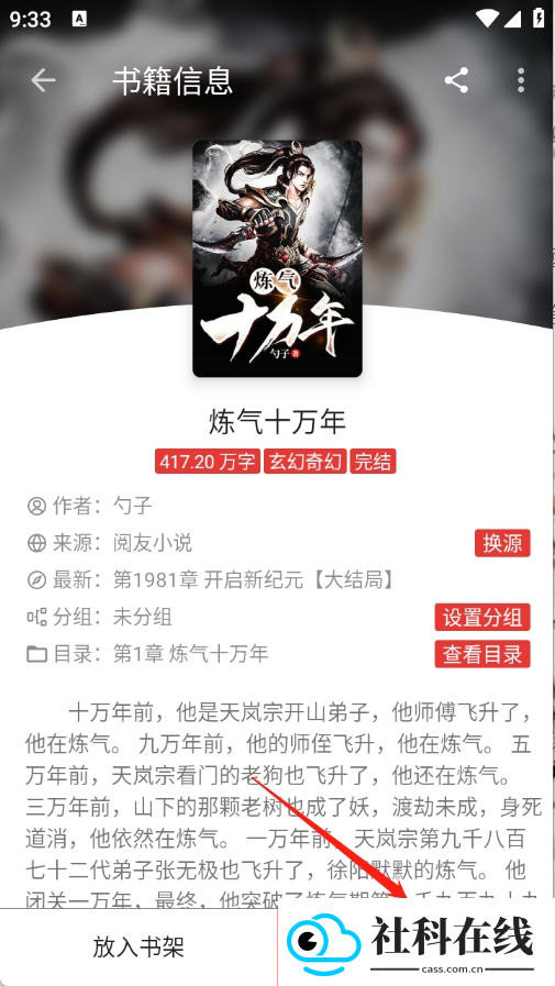 爱看小说
