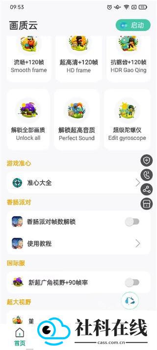 画质云下载