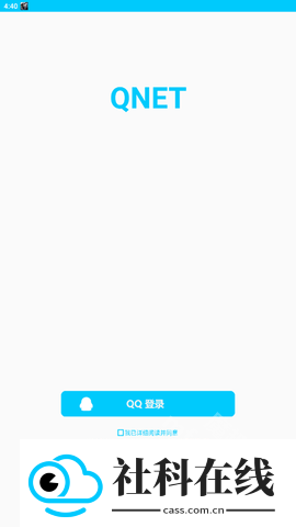 散兵弱网9.0