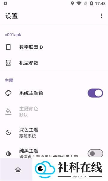 酷安第三方c001apk