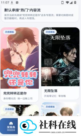 漫剧岛下载