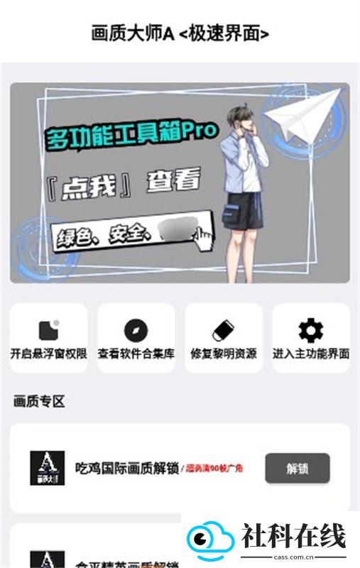 画质大师A2.8小沐风