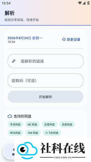 xtool网盘