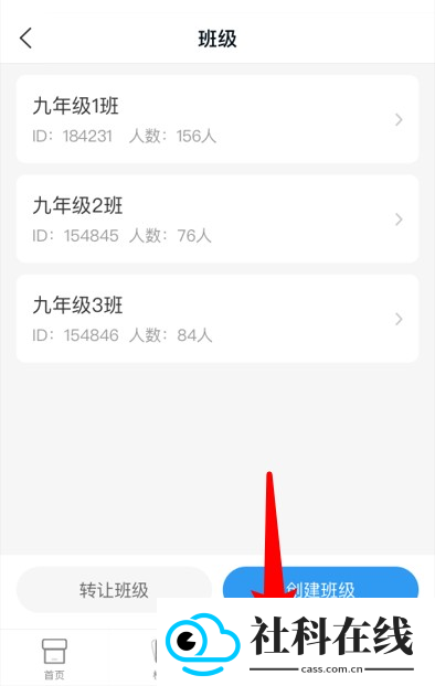 西柚英语教师端