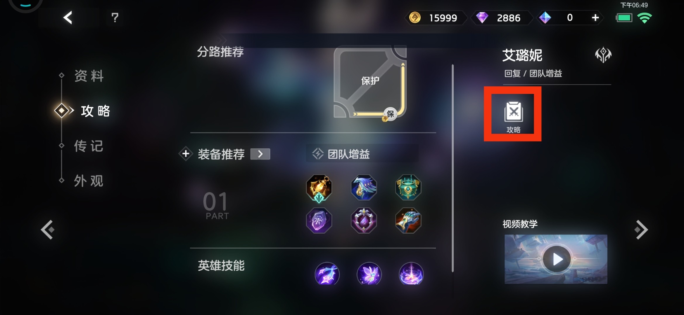 曙光英雄正版