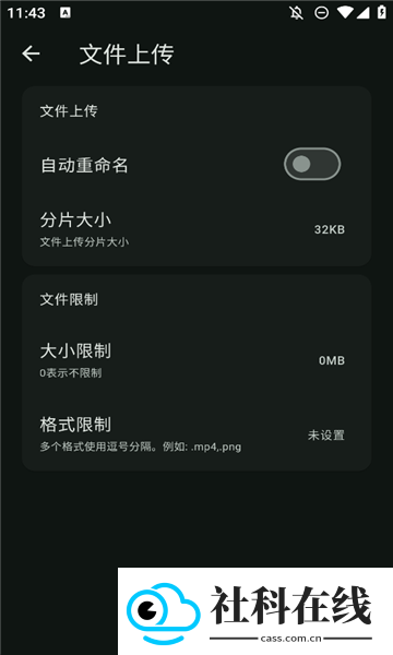 红枫云盘app