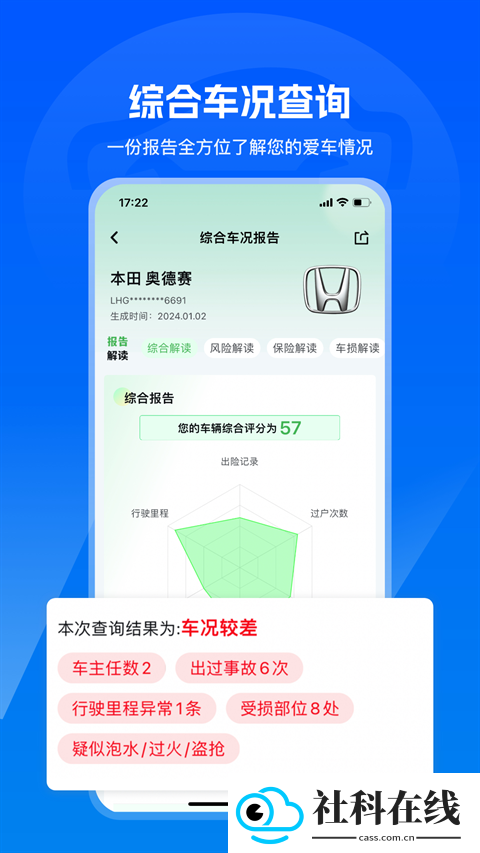 汽修宝app
