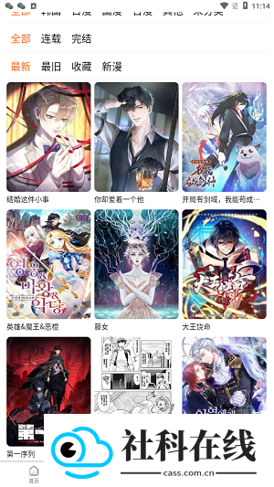 蛙漫画