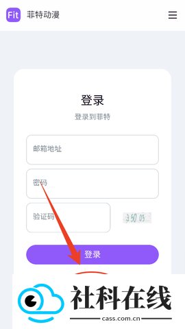 菲特动漫app