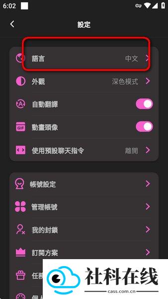 crushon ai 安卓下载