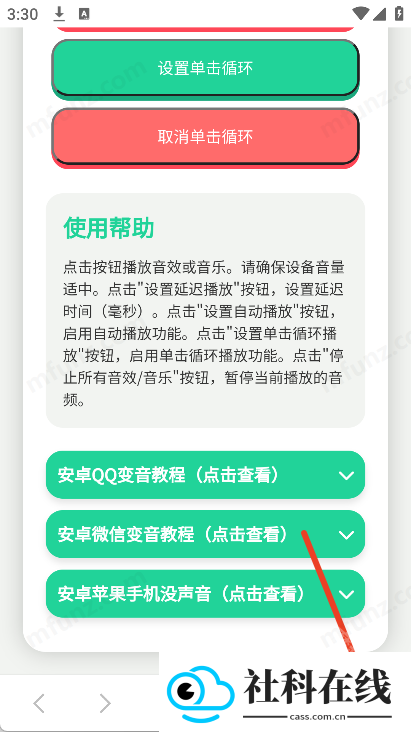 胡巴语音盒