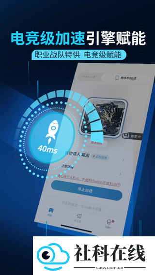 奇游联机宝app官方版