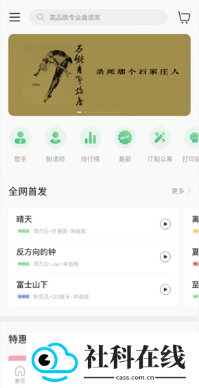 吉他世界app