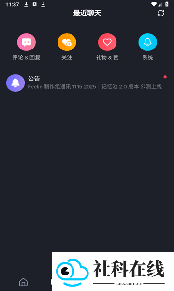 feelinai中文版