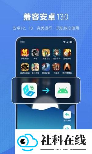 葫芦侠虚拟机(apk)