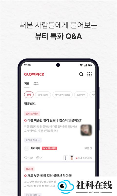 Glowpick
